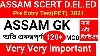 SCERT D.EL.ED PRE ENTRY TEST(PET) 2021||Assam Gk -120 MCQ || Important MCQ for D.el.ed PET 2021