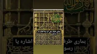 aye Rasool e Ameen #ramzanmubarak #muhammadﷺ #livepsl #deeneislam #shot #shortvideo #deeneislam