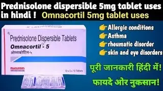 Omnacortil 5 mg tablet | Omnacortil 5 steroid tablet | prednisolone 5 mg | Prednisolone dispersiblet