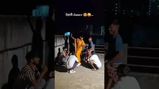dehatidance | newvideo #trendingreels #viralreels #shortsfeed #youtubeshorts #viralvideo