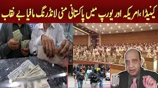 Pakistani Money Laundering Mafia Exposed In Canada , America And Europe