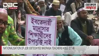 Nationalisation of Job: Ebtedayee Madrasa Teachers hold sit-in | DBC NEWS