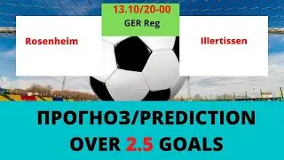 Prediction over 2.5 goals/Rosenheim VS Illertissen 13/10/2021/Germany Regionalliga