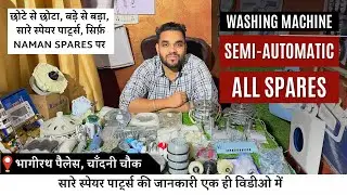 Washing Machine Semi-Automatic Spares | वॉशिंग मशीन के सारे स्पेयर्स | सेमी-औटोमेटिक | NAMAN SPARES
