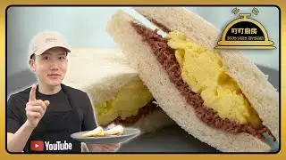 叮記蛋牛治 - Corned Beef and Egg Sandwich [ENG SUB]