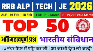 RRB Group D 2025, Top 50  Expected Question for Group D |RRB Group D analysis 2025