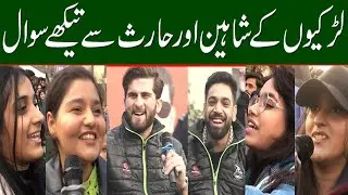 Shaheen & Haris Funny Reply to Girl's | Lahore Qalandars Meet & Greet UMT Lahore