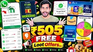 Whatsapp ₹105 CashBack 🔥 ₹505 FREE CashBack Offers, Paytm Offer, Amazon, Swiggy, Jio Mart, Bhim Upi 