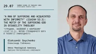 Олександр Гейченко. Мотив страждаючого Бога в теології інвалідності | EEIT