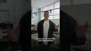 #униформа #официант #персонал