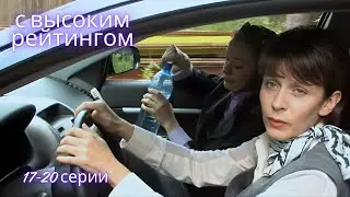 АТЛАНТИДА. МЕЛОДРАМА ДЛЯ ДУШИ. 17-20 СЕРИИ