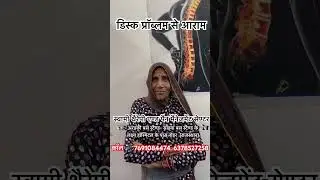#physiotherapy #backpain #diskpain #shorts #today #swamitherepynohar #viralvideo #vlog #health #om