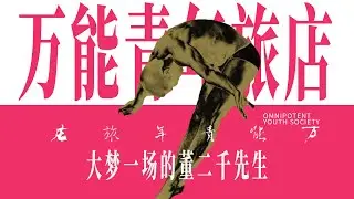 當我們聊到萬青時，都在說什麽？僅憑一張專輯登頂國搖巔峰，萬青的魅力何在？