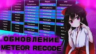 🙀КРЯКНУЛ METEOR PREMIUM?🙀СЛИВ КФГ,КРЯКА ПАСТЕОР КЛИЕНТА🙀REALLYWORLD ПЛАЧЕТ ОТ МОЕГО КФГ НА METEOR🙀