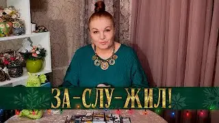 ЗАСЛУЖИЛ! НА НЕГО РАССЕРДИЛИСЬ ВЫСШИЕ СИЛЫ!