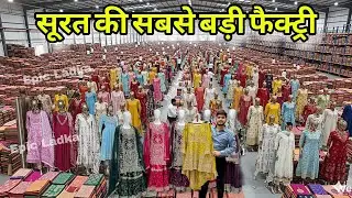 सीधे फैक्ट्री से खरीदें Ladies suit dress material factory in surat | Ladies suit wholesale market