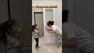 Вот это поворот #юмор #shorts #prank #family