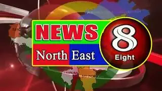 NEWS8 NorthEast Channel Promo - নিউজ ৮ ন&rsquo;ৰ্থইষ্টৰ চেনেল প্ৰ&rsquo;মো - न्यूज ८ नार्थईस्ट चैनल प्राेमाे