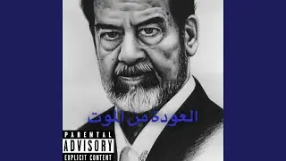 Pocket Watchin' (feat. F4eHuncho & Ro$ama)