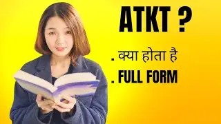 ATKT kya hota h 