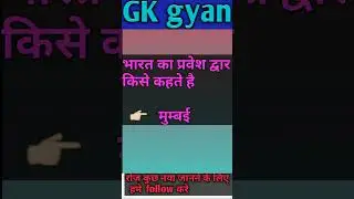 GK queson #GkCurrent affairs questions and #shorts #viralvideo #youtubeshorts #viral 2023