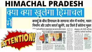 Himachal mai KYA KYA KHULEGA || Corona news Himachal Update