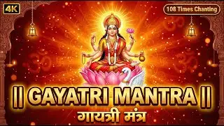 Gayatri Mantra 108 Times | ॐ भूर्भुवः स्वः | Powerful Chanting for Meditation, Peace & Positivity
