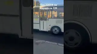 Паз 32054 на маршруте 139 г. Ейск