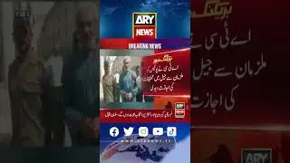 #UmarSarfrazCheema #lahore #atc #pti