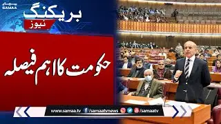 Breaking News! Budget 2023-24 | Govt Takes Big Decision