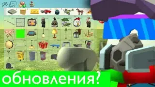Концепты chicken gun! 4.8.0
