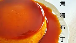Карамельный пудинг [без духовки]   #littleduckkitchen