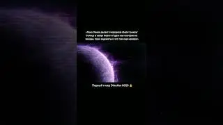 Долгожданный первый новогодний тизер Directive 8020