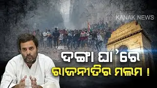 Congress MPs Led By Rahul Gandhi Visit Violence-Hit Northeast Delhi