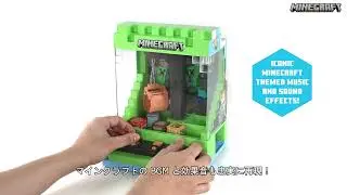 Minecraft Arcade Claw Crane (MC014BCS) - Product Demo ( 36seconds, ENG & JP)