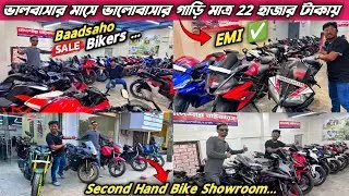 ভালবাসার মাসে ভালোবাসার গাড়ি মাত্র 22 হাজার টাকায় || Cheapest Bike showroom near kolkata#youtube 