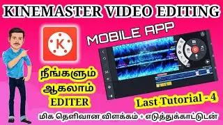 Kinemaster Video Editing Tutorial in Tamil | Best Video Editer Mobile App in Tamil