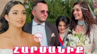Նոր բացառիկ կադրեր դերասանուհի Լիլիթ Սարգսյանի հարսանիքից