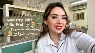 استاد آزمایشگاه شیمی شو!!Master Chemistry Lab Skills