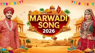 Marwadi Song 2026 | New Marwadi Wedding Song | Latest Rajasthani Love Song | Marwadi Geet 2026 HD