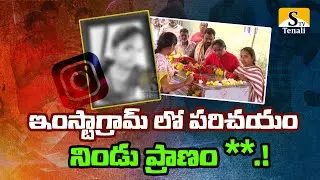 తెనాలిలో విషాదం.. బాలిక **.! |STVTENALI