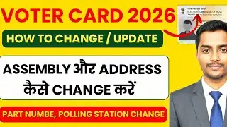 Form 8 Kaise Bhare Voter I'd ka|| How to fill Form Number 8 in voting card 