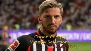 ［FIFA20］Choan Chorp 今週のハイライト。　inプロクラブ