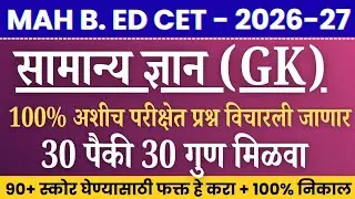 mah bed cet 2026 preparation|bed cet exam question paper|bed cet exam previous year question paper|