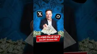 Elon Musk's xAI Hiring Hindi Teachers: Earn ₹5000/Hour From Home!
