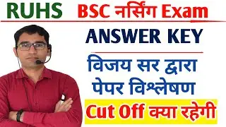 LIVE- RUHS BSC NURSING PAPER SOLUTION | RUHS BSC NURSING ENTRANCE EXAM 2021-22 ANSWER KEY