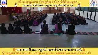 જ્ઞાનશક્તિ રેસિડેન્શિયલ સ્કૂલ્સ  || gyanshakti residential school of excellence kheda