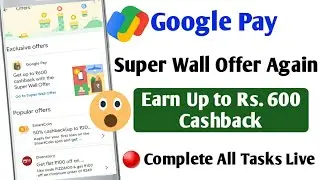 Live Google Pay Super Wall offer Again | New Super Wall Offer Get Upto Rs.600 Cashback from G-Pay