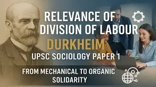 Durkheim&rsquo;s Theory of Division of Labour | UPSC Sociology PYQ 2021 | Relevance in Modern Society 