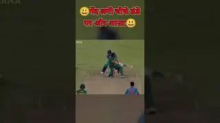 Best cricket short video #cricket #indianbatsman #indiancaptain #cricketlover #indiancricketer
